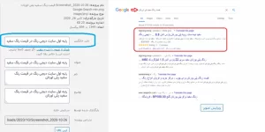 بهینه سازی محتوا با افزونه یوآست سئو