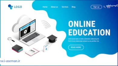 طراحی سایت آموزش آنلاین