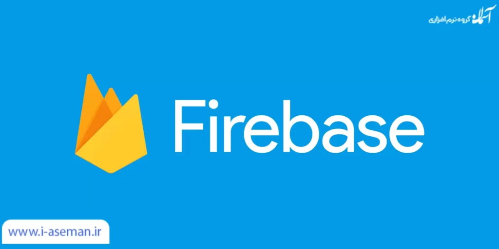 FireBase ، طراحی اپلیکیشن موبایل