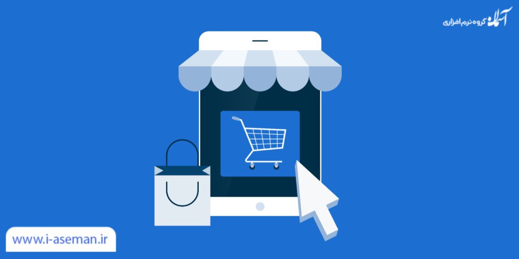 اپلیکیشن فروشگاهی