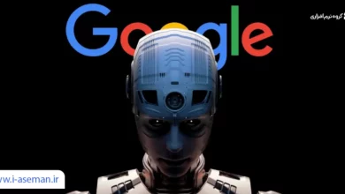 هوش مصنوعی گوگل