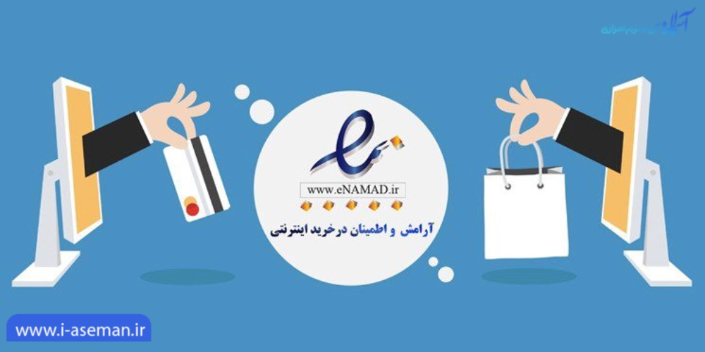 دریافت نشان اینماد