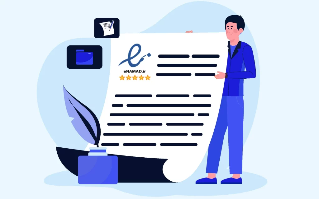 تمدید اینماد