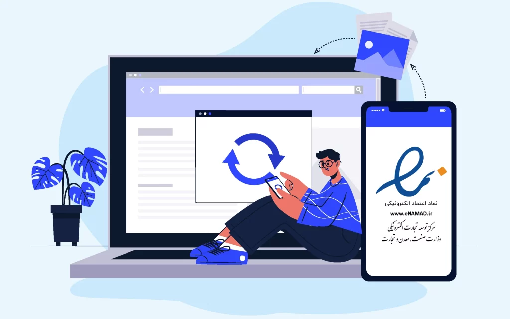 تغییر اینماد از حقیقی به حقوقی