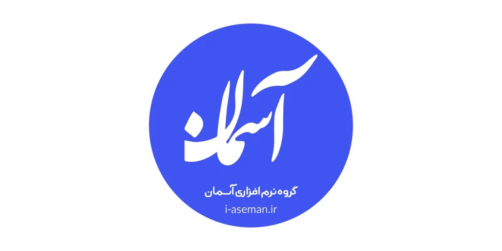 لوگو گروه نرم افزاری آسمان