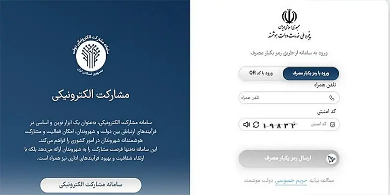 انتقال اینماد بعد از فروش سایت