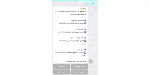مراحل ایجاد بازو در بله