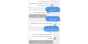 اتصال بازوی بله به سایت