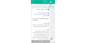 راهنمای ساخت ربات کاربردی در بله