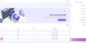دریافت توکن بازو در پیام رسان بله