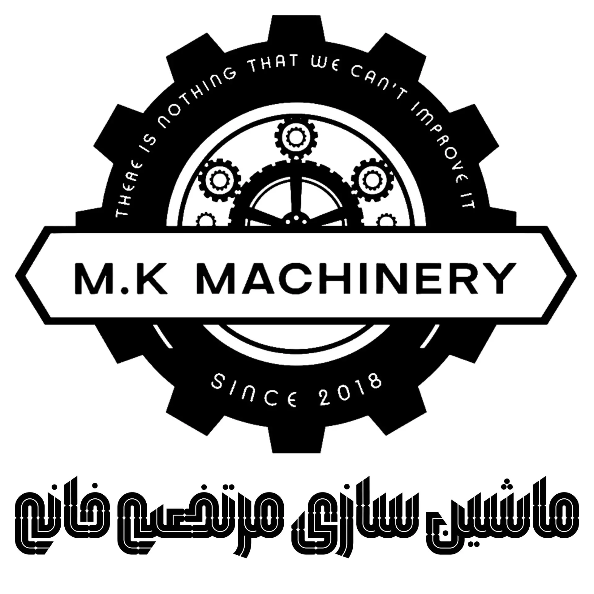 ماشین سازی مرتضی خانی