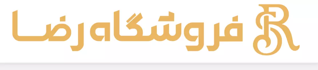 فروشگاه لوازم و تجهزیات سرویس بهداشتی رضا استور