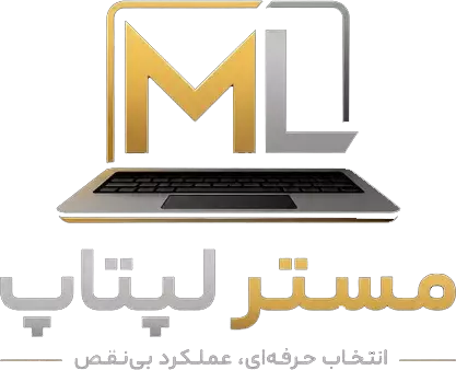 مستر لپ تاپ