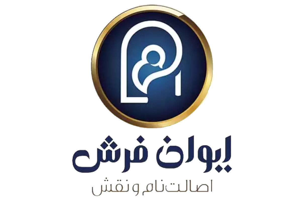 ایوان فرش